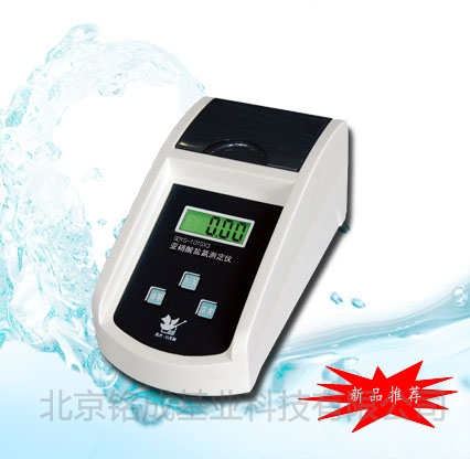 亚硝酸盐氮测定仪GDYS-101SX3